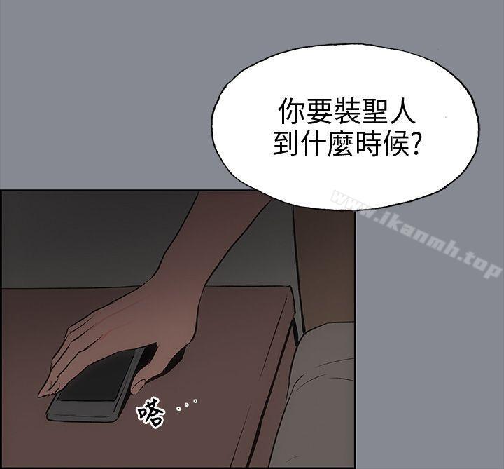 《適合劈腿的好日子》漫画 第13話