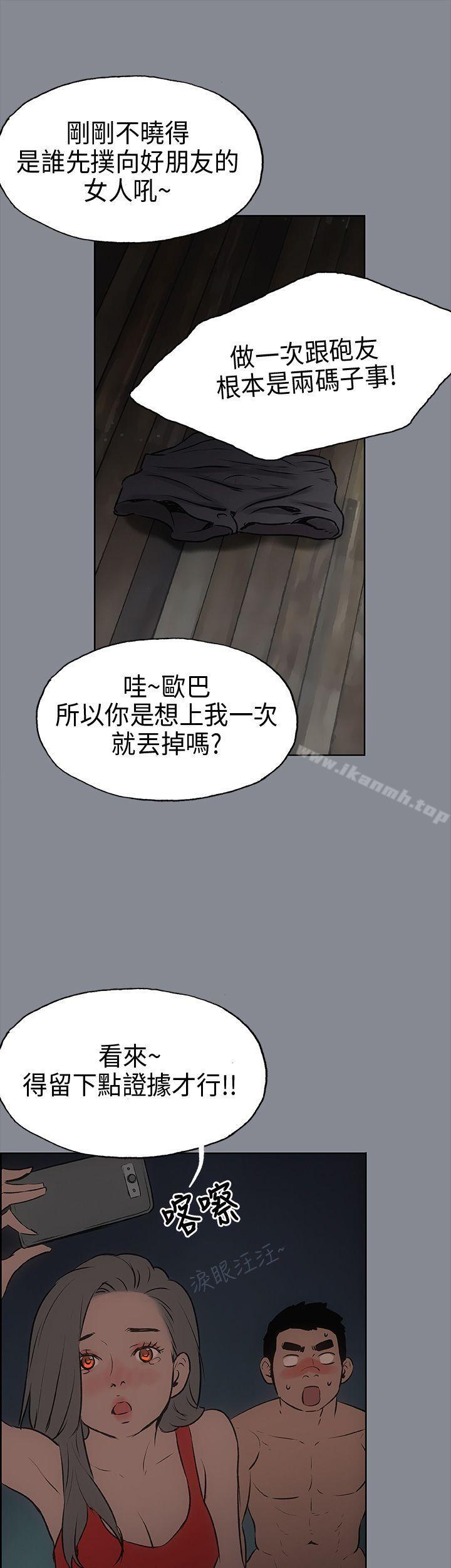 《適合劈腿的好日子》漫画 第13話
