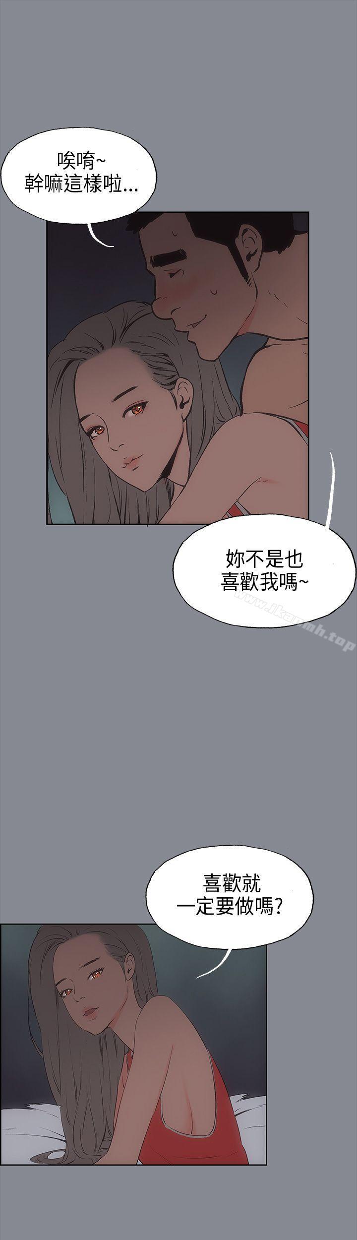 《適合劈腿的好日子》漫画 第13話