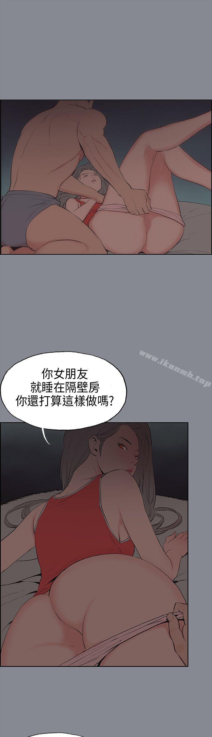 《適合劈腿的好日子》漫画 第13話