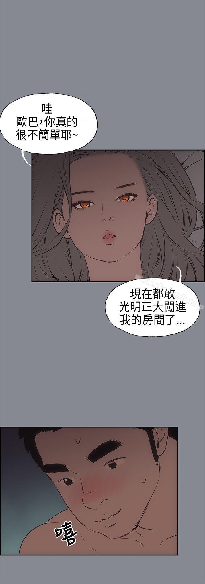 《適合劈腿的好日子》漫画 第13話