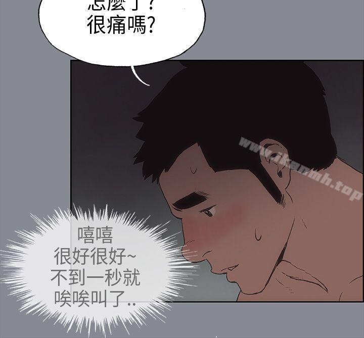 《適合劈腿的好日子》漫画 第14話