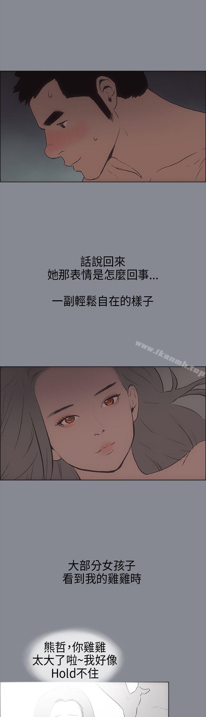《適合劈腿的好日子》漫画 第14話