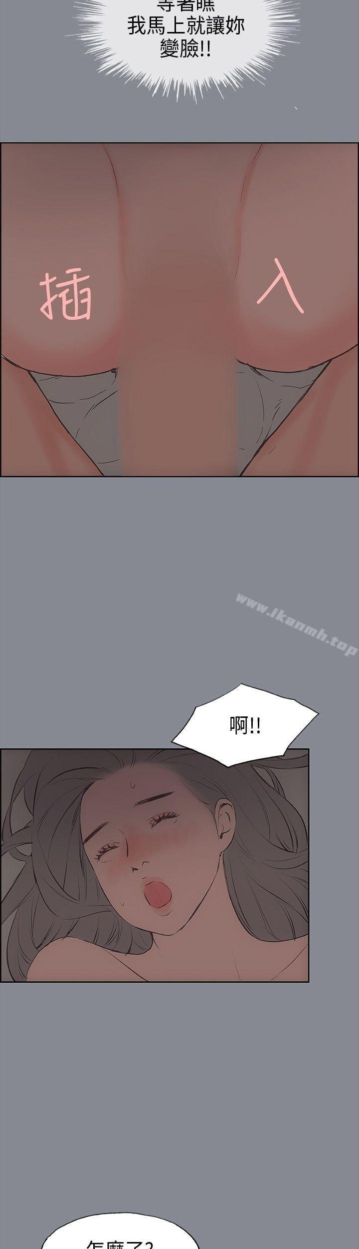 《適合劈腿的好日子》漫画 第14話