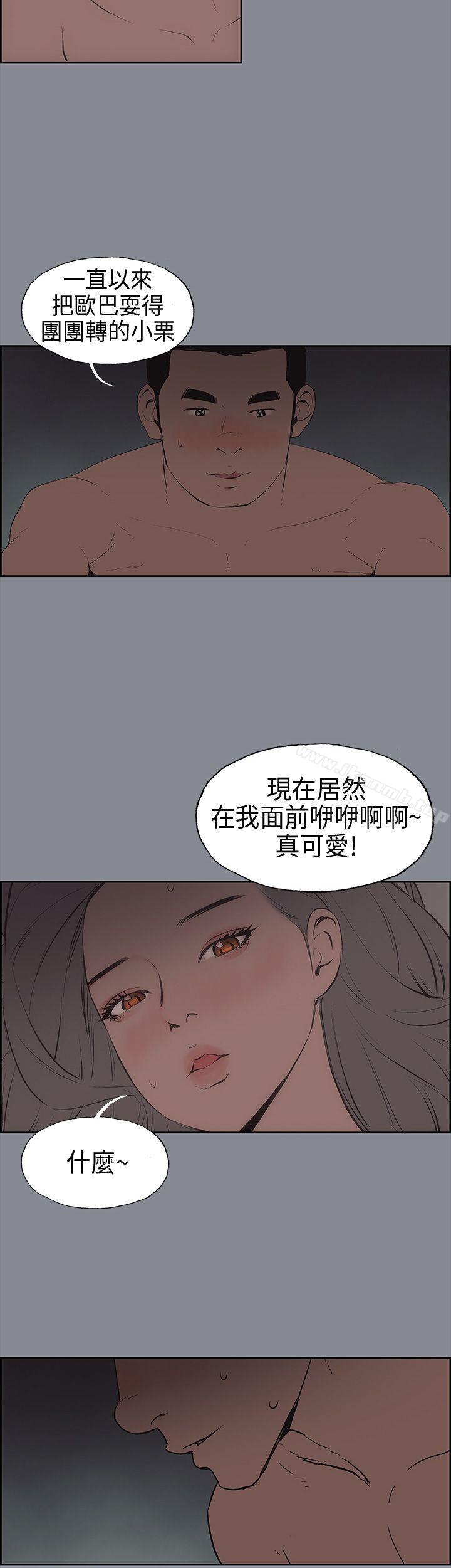 《適合劈腿的好日子》漫画 第14話