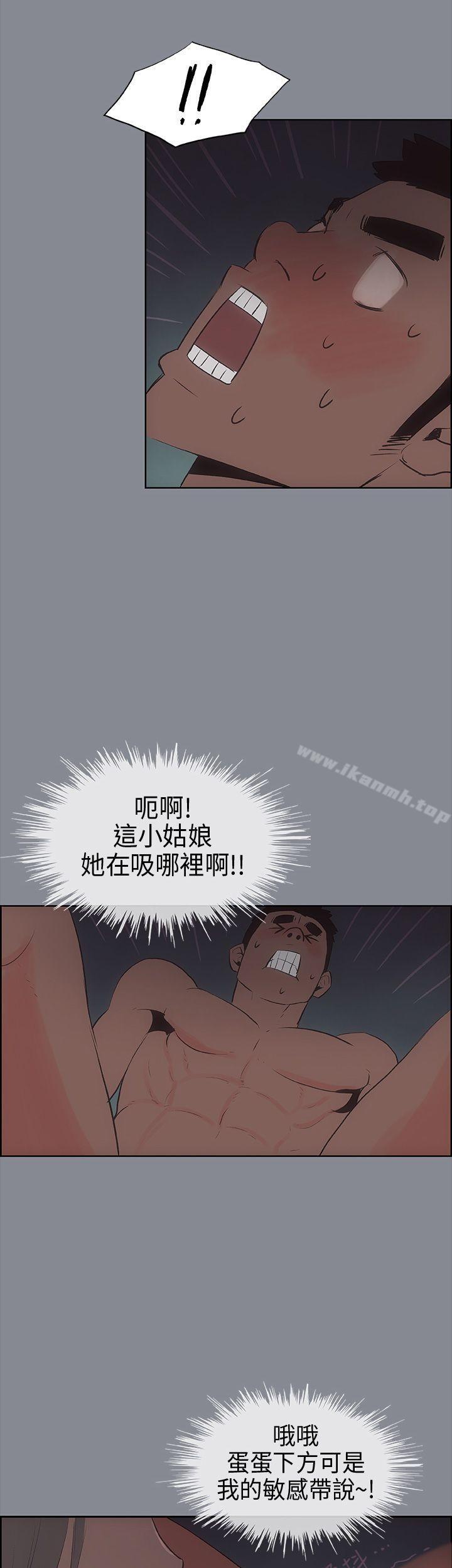 《適合劈腿的好日子》漫画 第14話