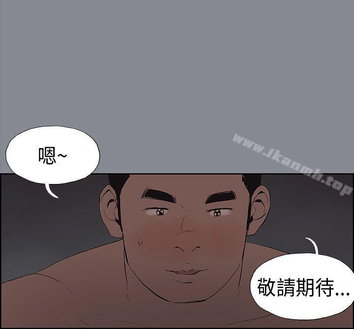 《適合劈腿的好日子》漫画 第14話