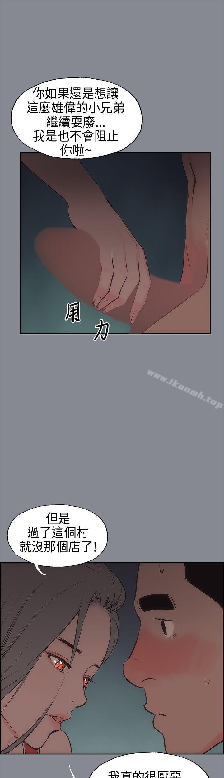 《適合劈腿的好日子》漫画 第14話
