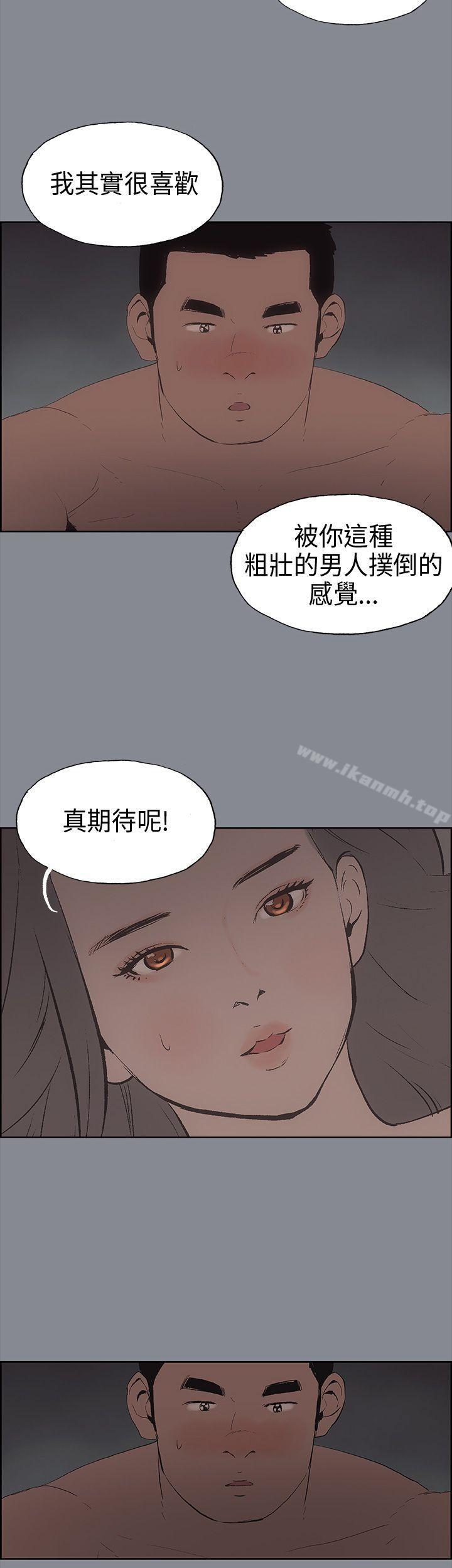 《適合劈腿的好日子》漫画 第14話