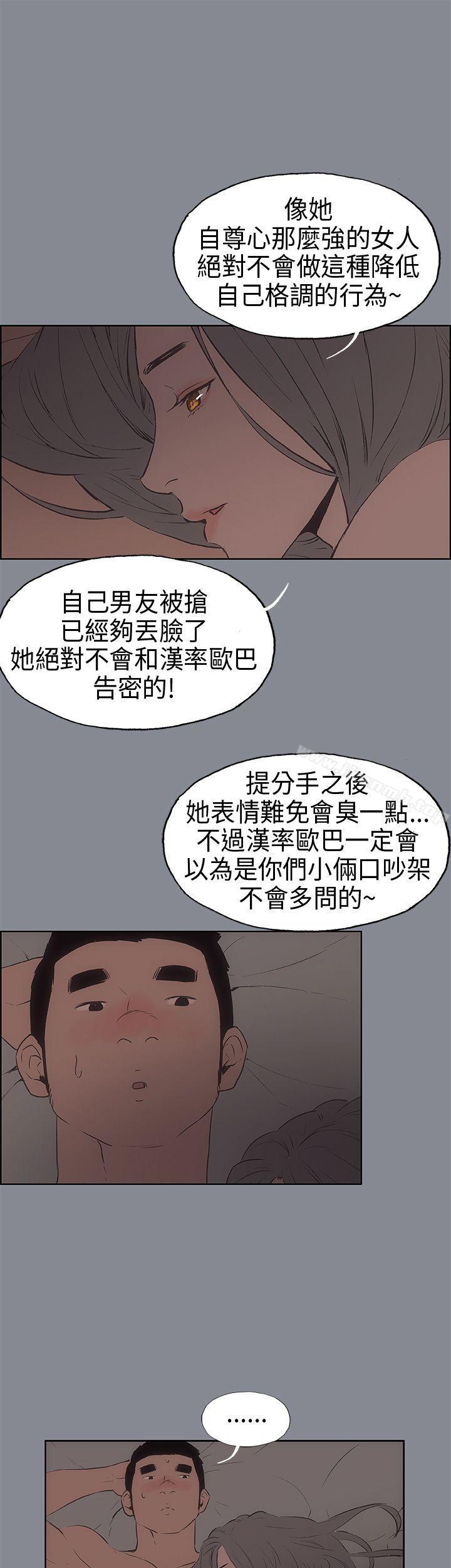 《適合劈腿的好日子》漫画 第15話