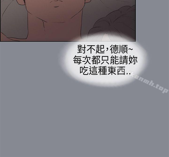 《適合劈腿的好日子》漫画 第15話