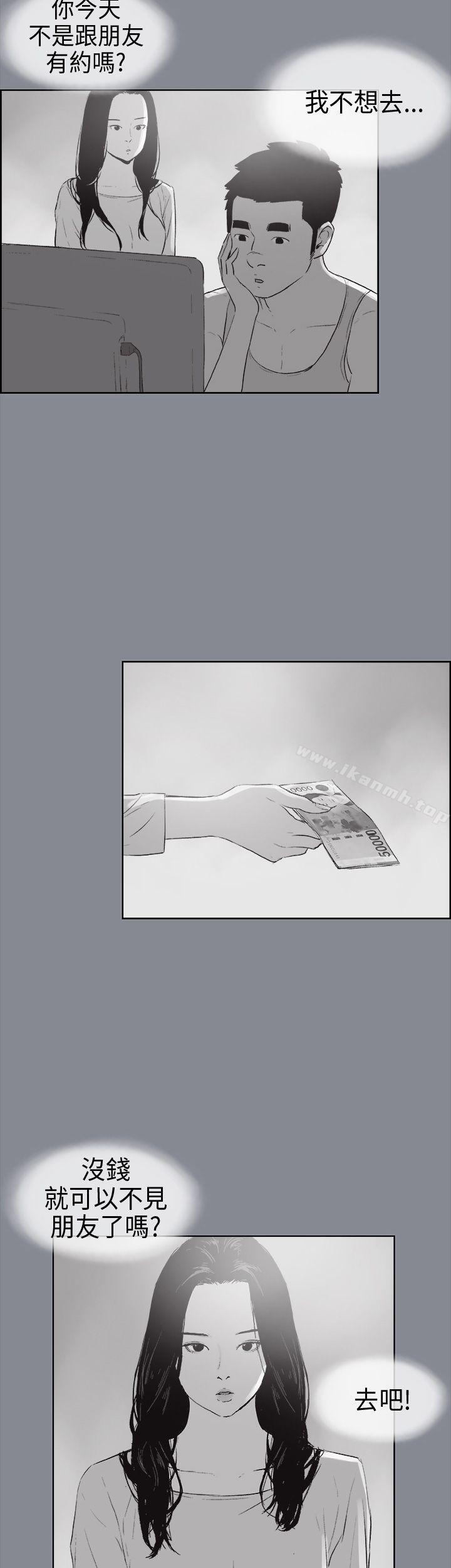 《適合劈腿的好日子》漫画 第15話