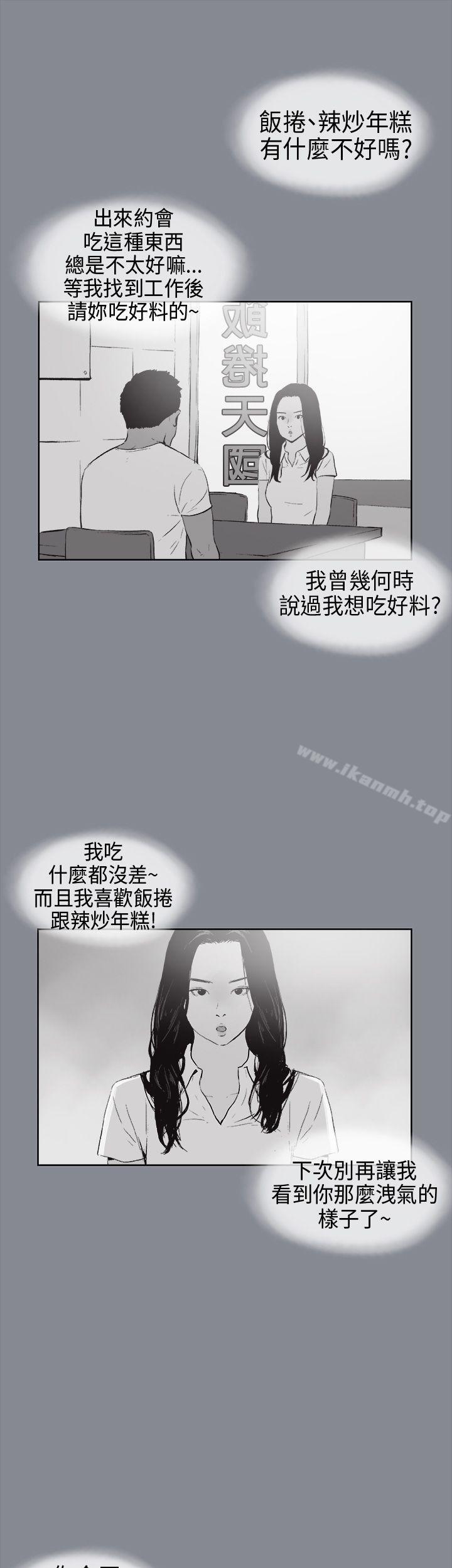 《適合劈腿的好日子》漫画 第15話