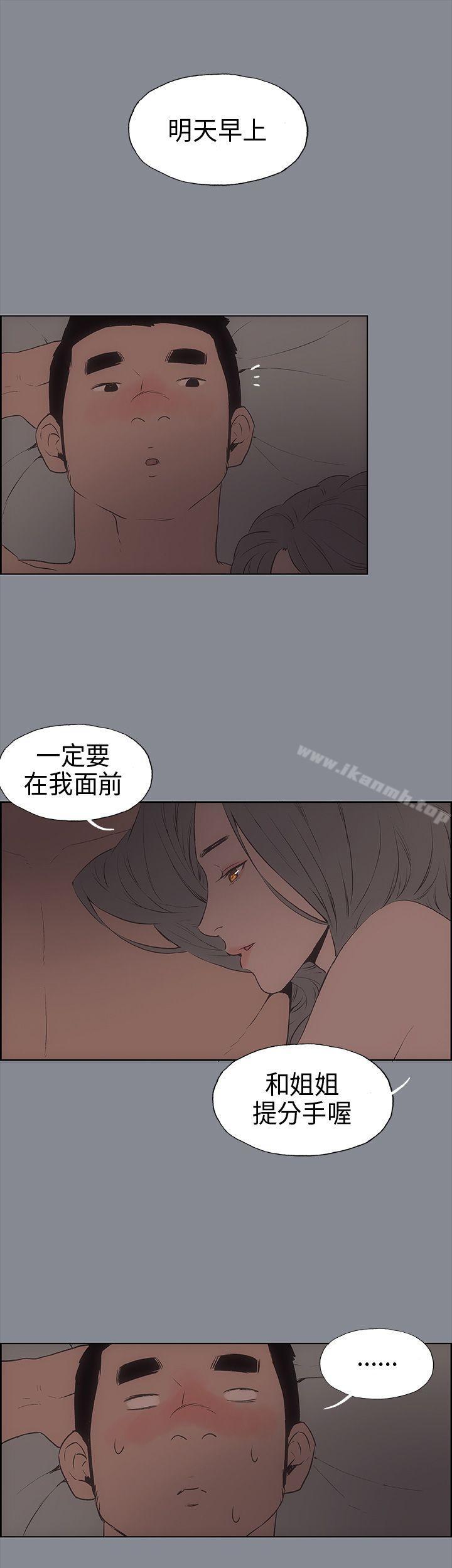 《適合劈腿的好日子》漫画 第15話