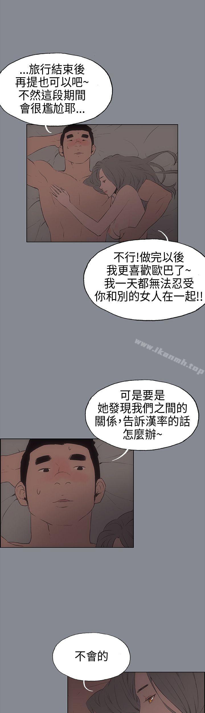 《適合劈腿的好日子》漫画 第15話