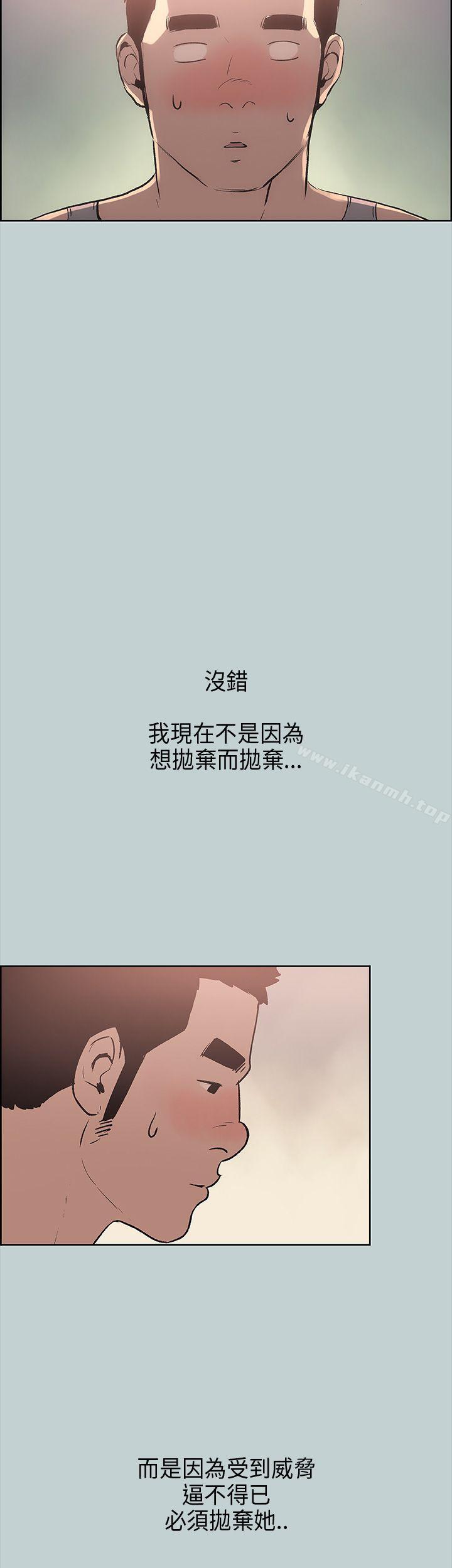 《適合劈腿的好日子》漫画 第16話