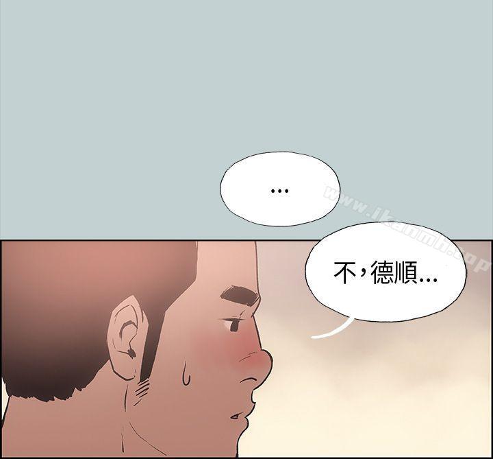 《適合劈腿的好日子》漫画 第16話