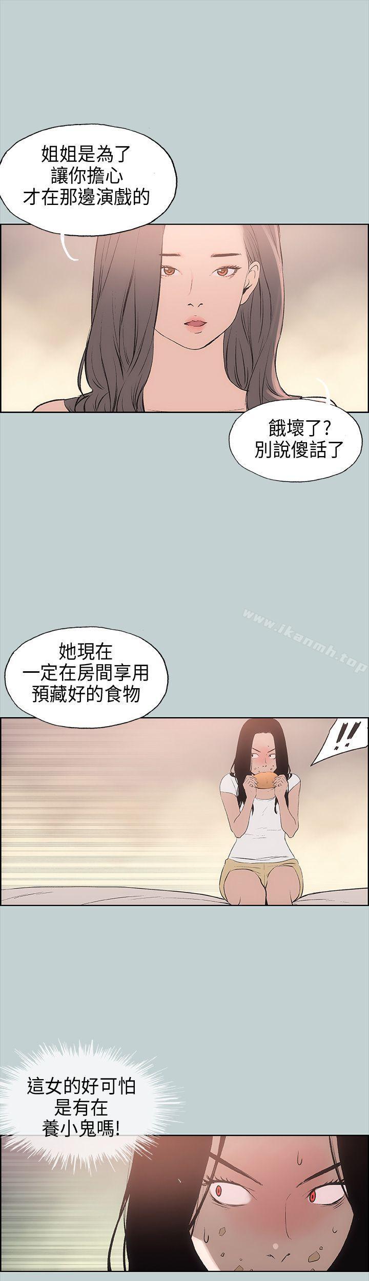 《適合劈腿的好日子》漫画 第16話