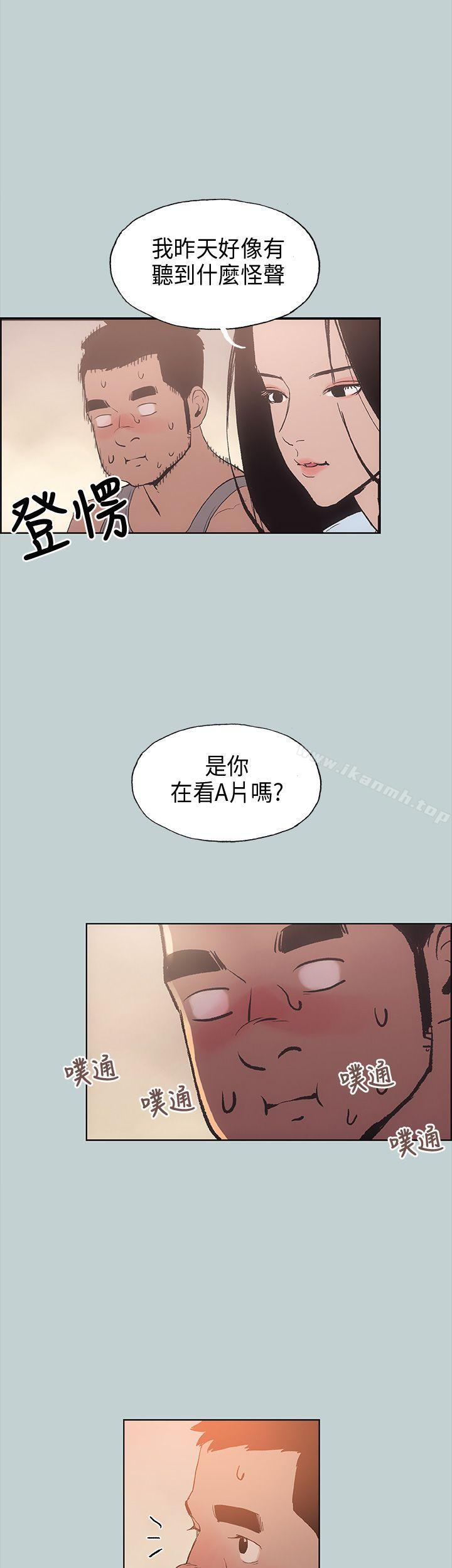 《適合劈腿的好日子》漫画 第16話