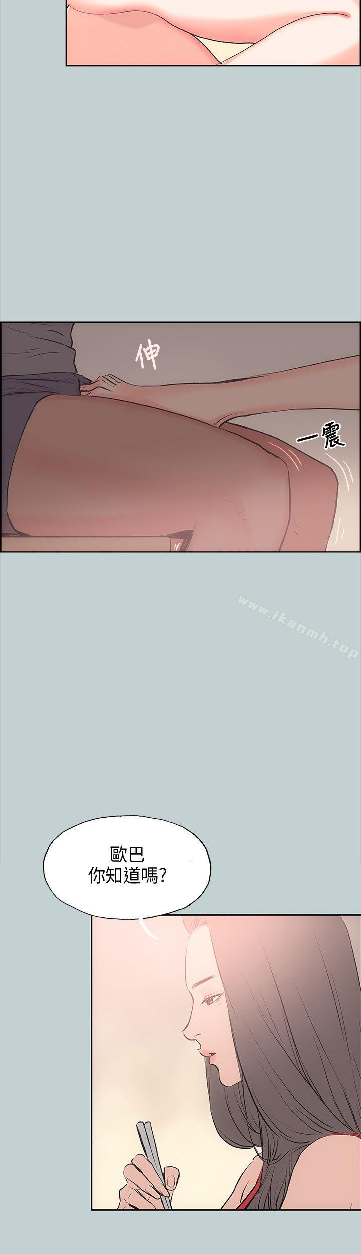 《適合劈腿的好日子》漫画 第16話