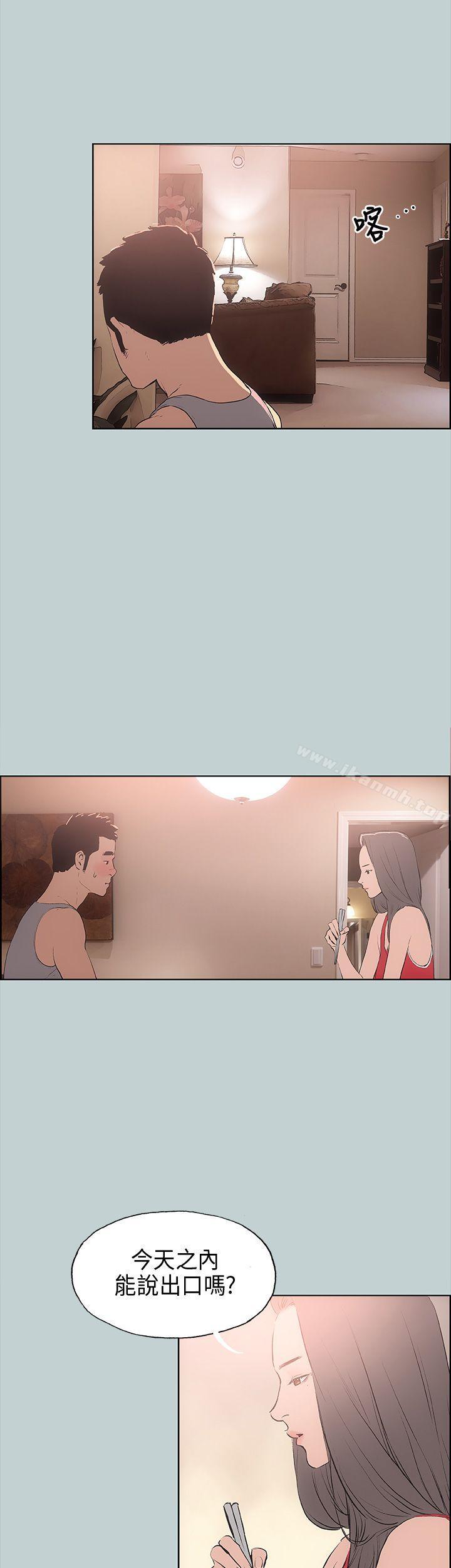 《適合劈腿的好日子》漫画 第16話