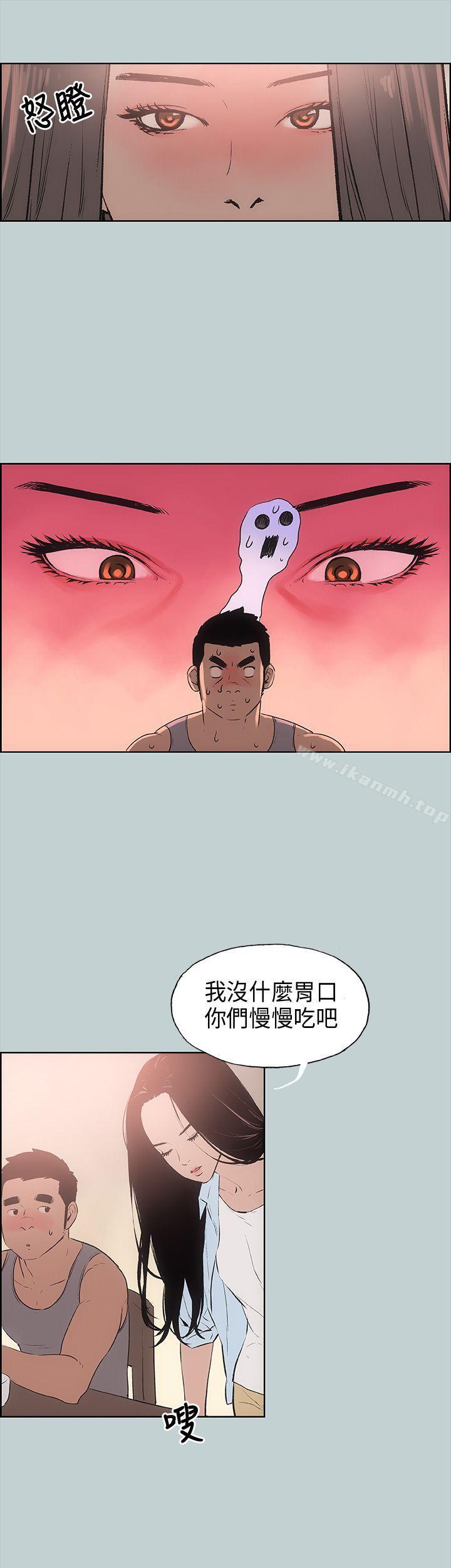 《適合劈腿的好日子》漫画 第16話
