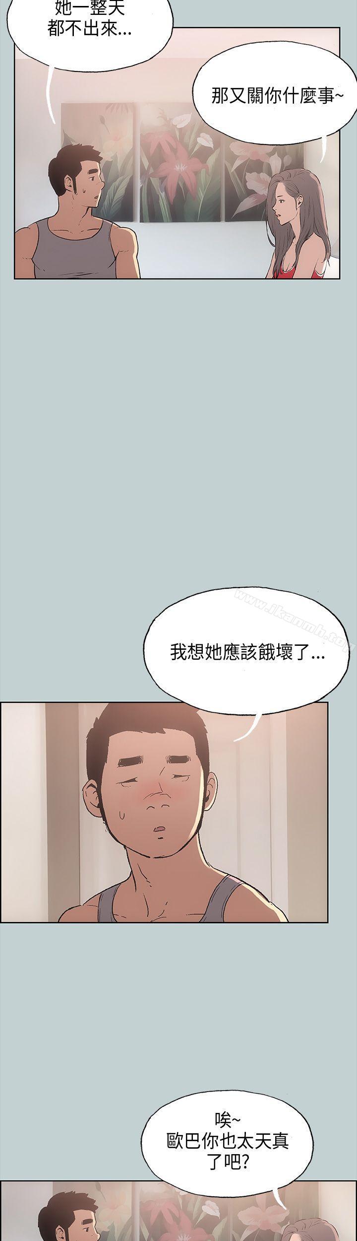 《適合劈腿的好日子》漫画 第16話