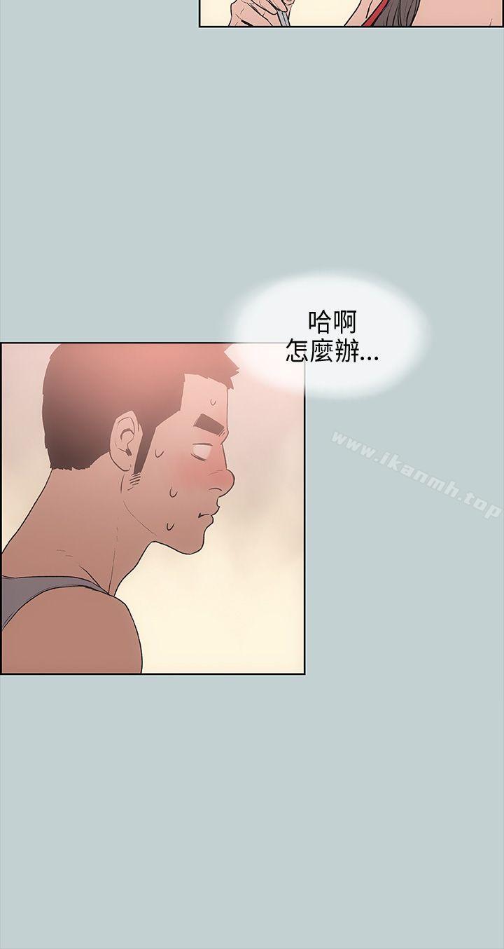《適合劈腿的好日子》漫画 第16話