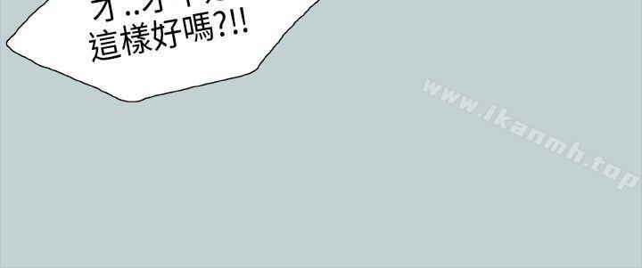 《適合劈腿的好日子》漫画 第16話