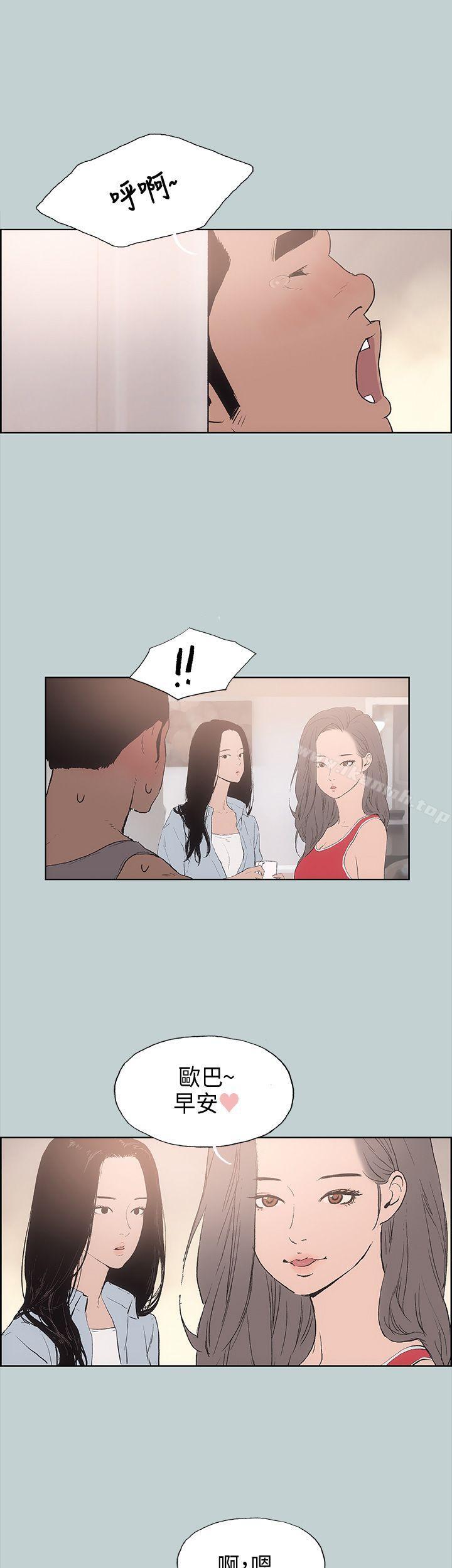 《適合劈腿的好日子》漫画 第16話