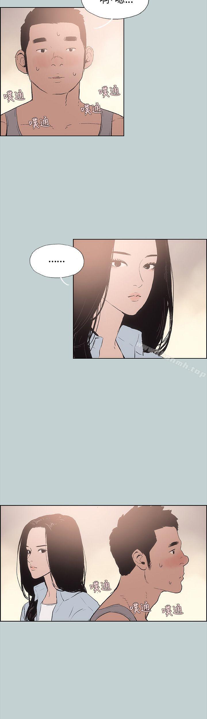 《適合劈腿的好日子》漫画 第16話