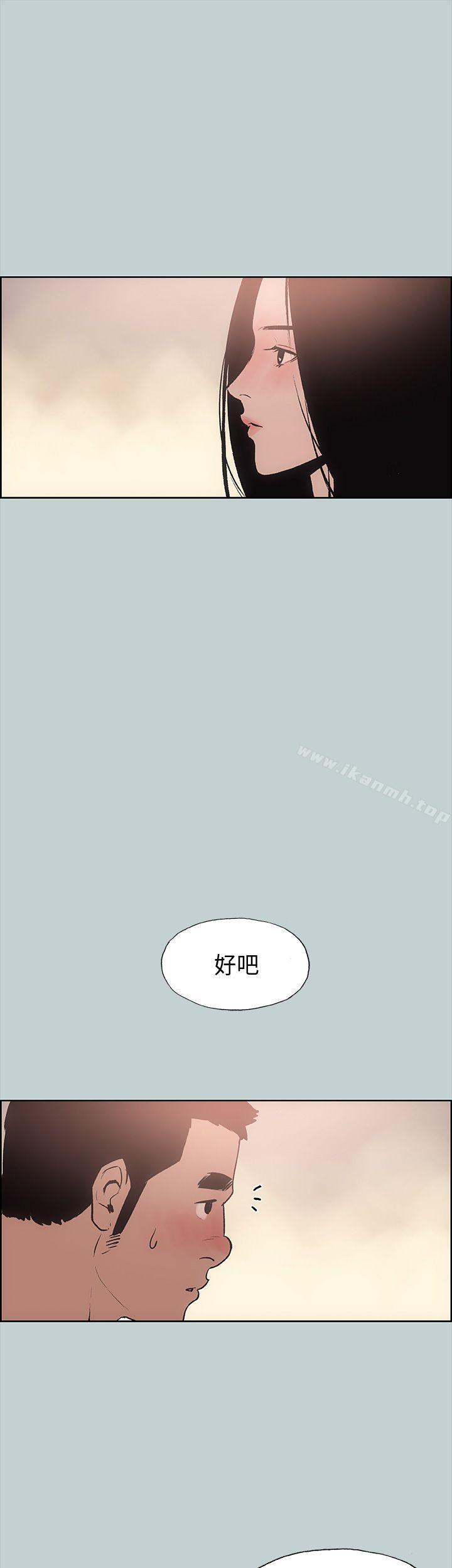 《適合劈腿的好日子》漫画 第16話