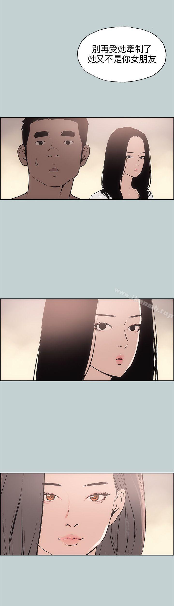 《適合劈腿的好日子》漫画 第16話