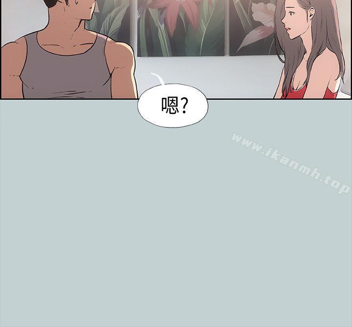 《適合劈腿的好日子》漫画 第16話