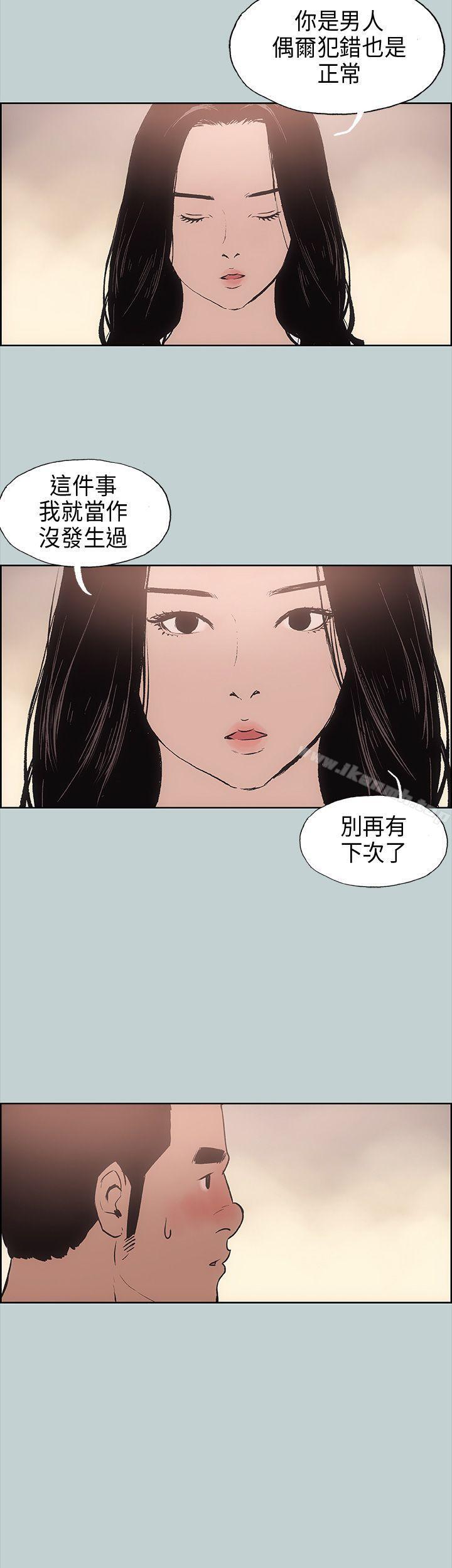 《適合劈腿的好日子》漫画 第16話