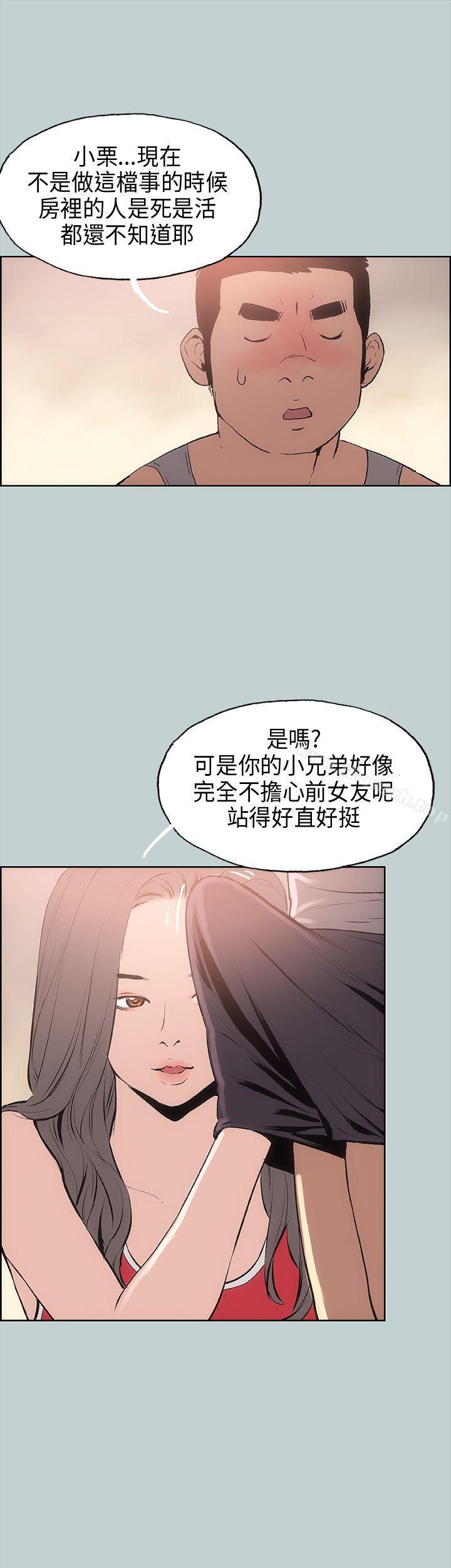 《適合劈腿的好日子》漫画 第16話
