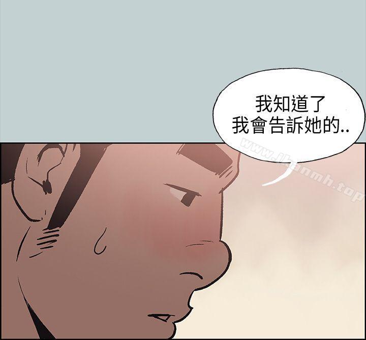 《適合劈腿的好日子》漫画 第16話