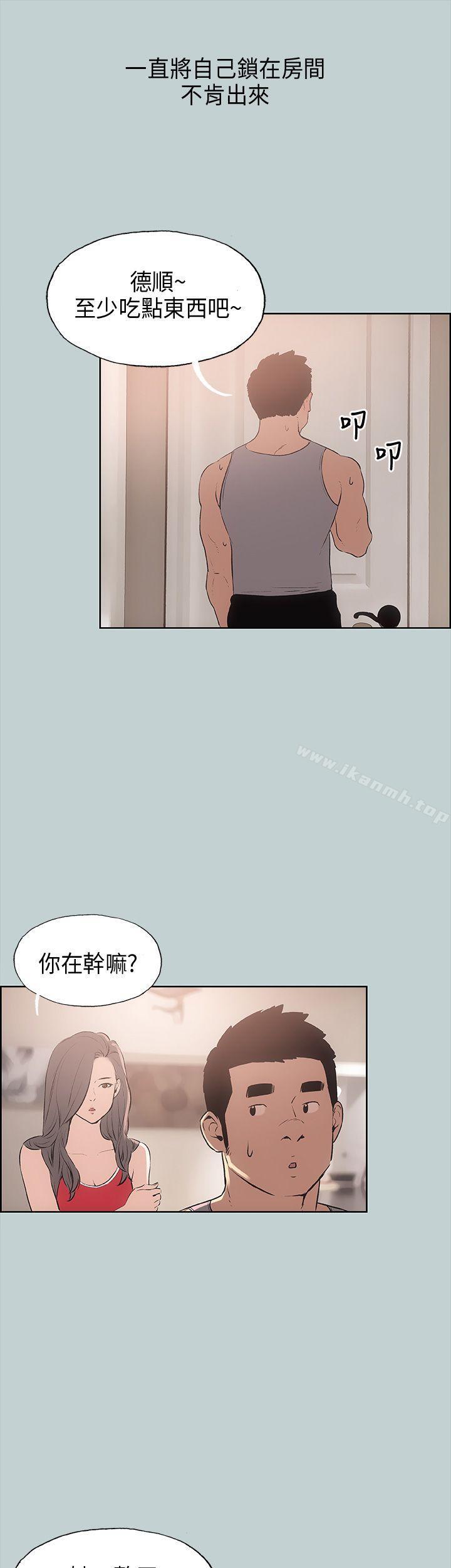 《適合劈腿的好日子》漫画 第16話