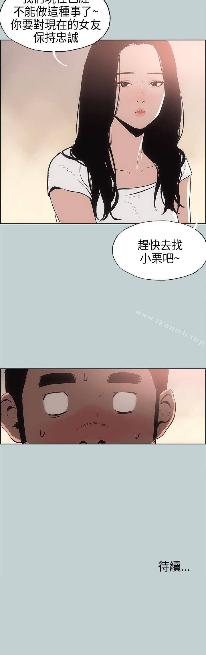 《適合劈腿的好日子》漫画 第17話
