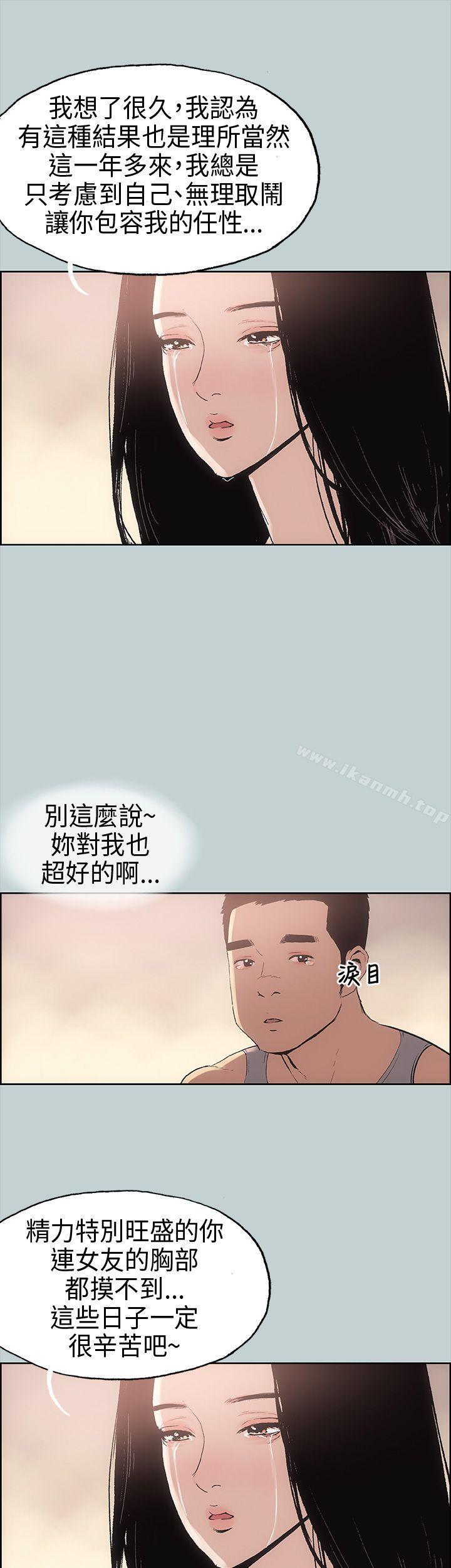 《適合劈腿的好日子》漫画 第17話
