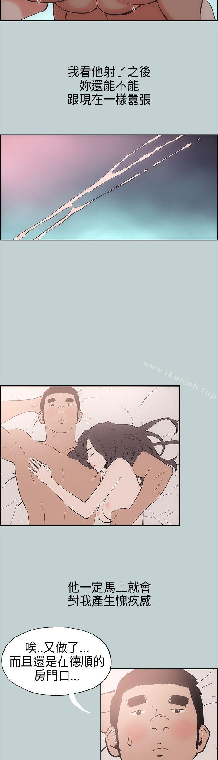 《適合劈腿的好日子》漫画 第17話