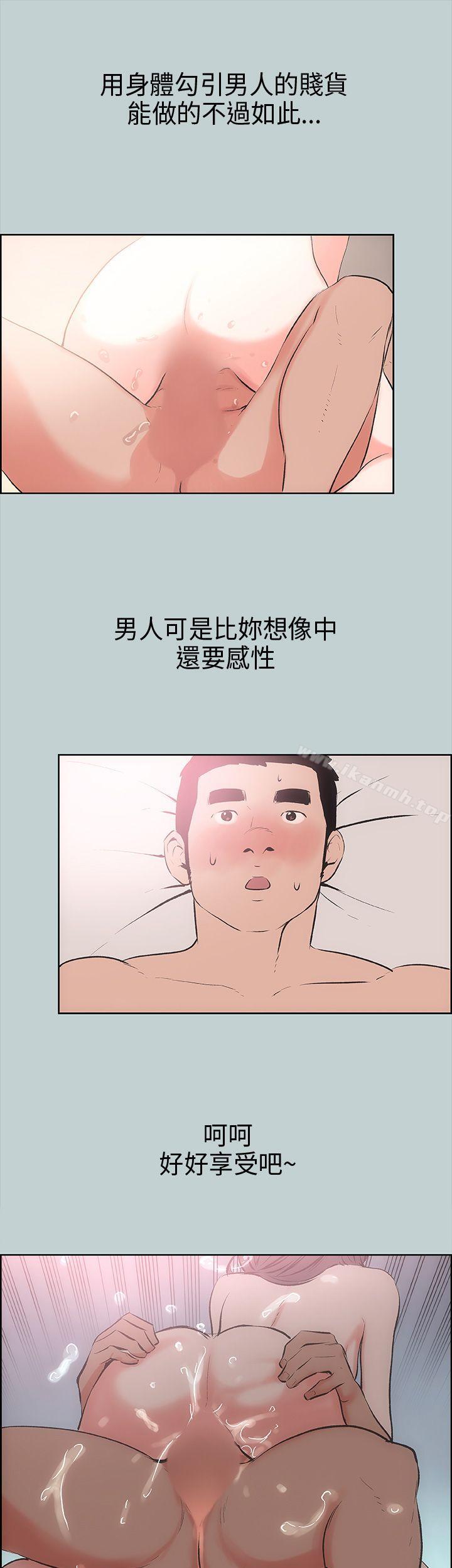 《適合劈腿的好日子》漫画 第17話