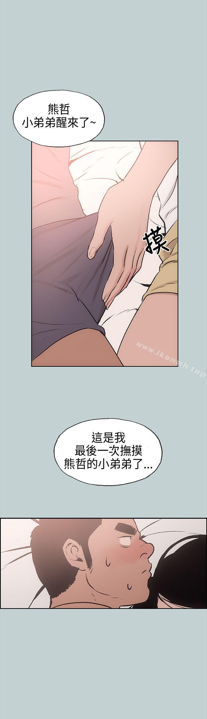 《適合劈腿的好日子》漫画 第17話