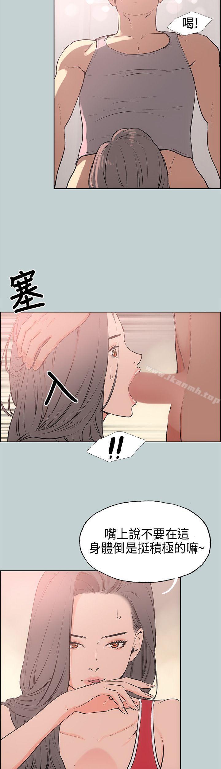 《適合劈腿的好日子》漫画 第17話