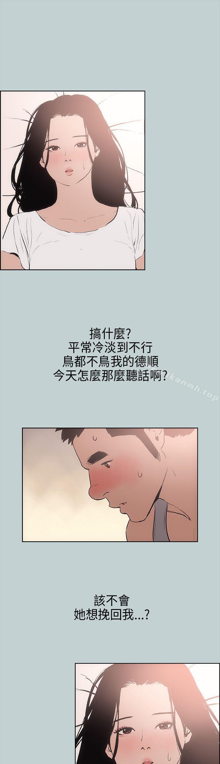 《適合劈腿的好日子》漫画 第17話