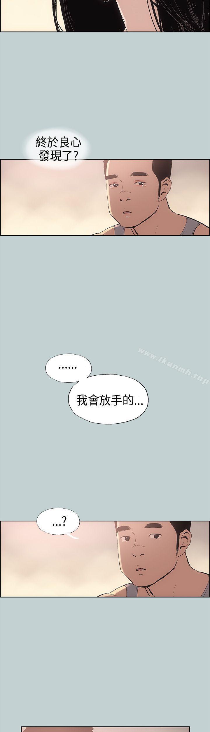 《適合劈腿的好日子》漫画 第17話