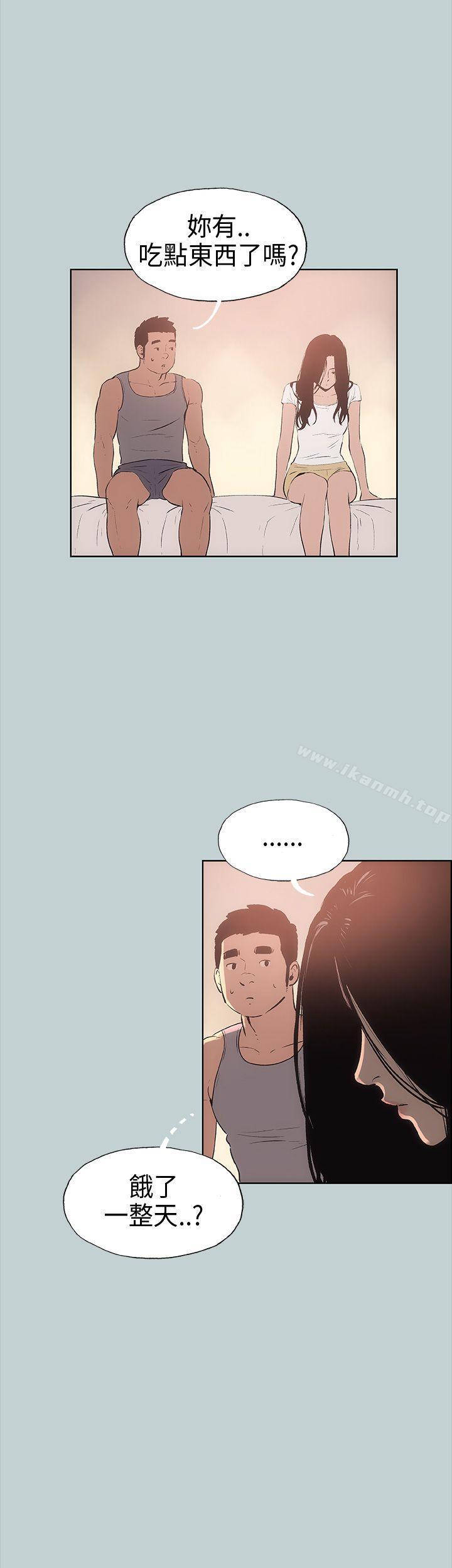 《適合劈腿的好日子》漫画 第17話