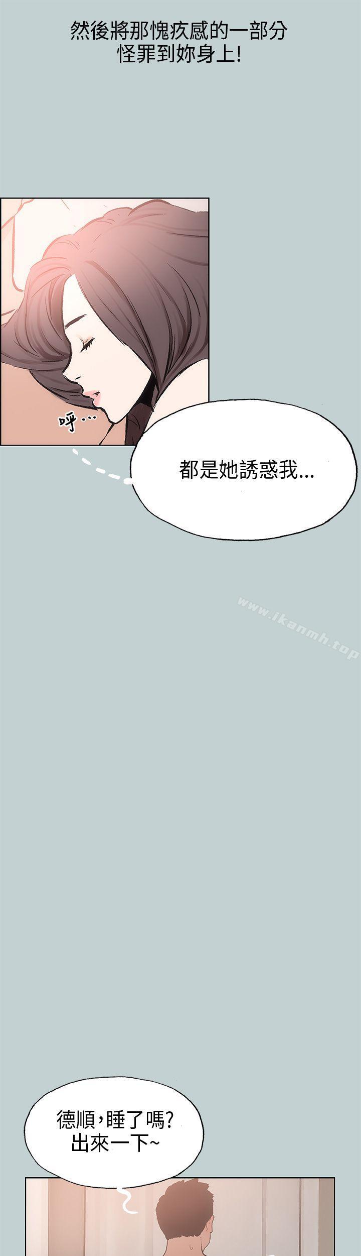 《適合劈腿的好日子》漫画 第17話