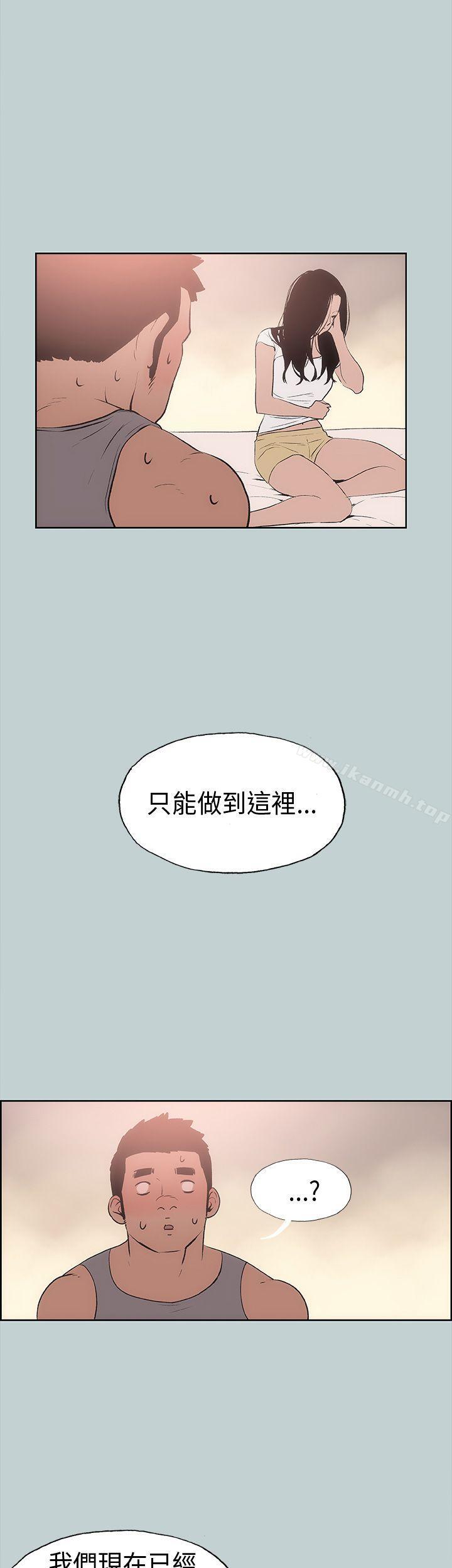 《適合劈腿的好日子》漫画 第17話