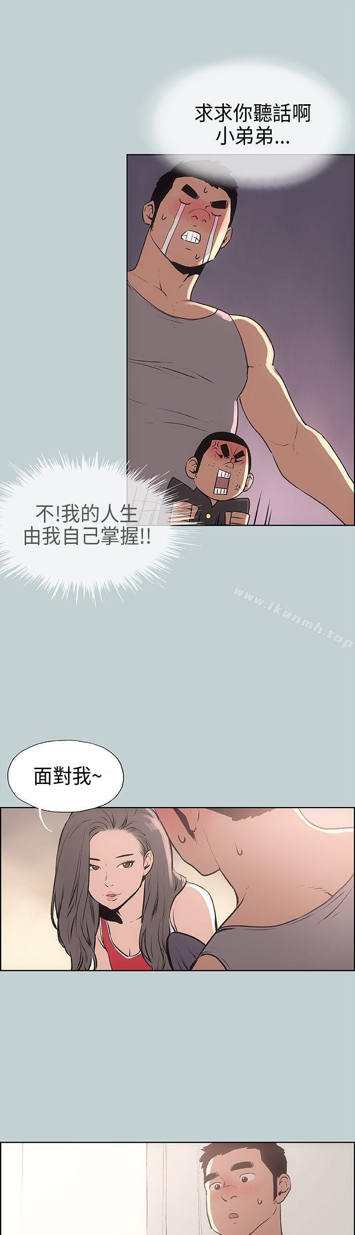 《適合劈腿的好日子》漫画 第17話